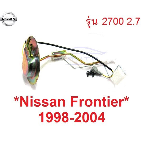รุ่น2700 2.7 ลูกลอย NISSAN FRONTIER D22 1998 - 2004 เกจน้ำมัน นิสสัน ฟรอนเทียร์ ลูกลอยถังน้ำมัน ลูกลอยในถังน้ำมัน อะไหล่