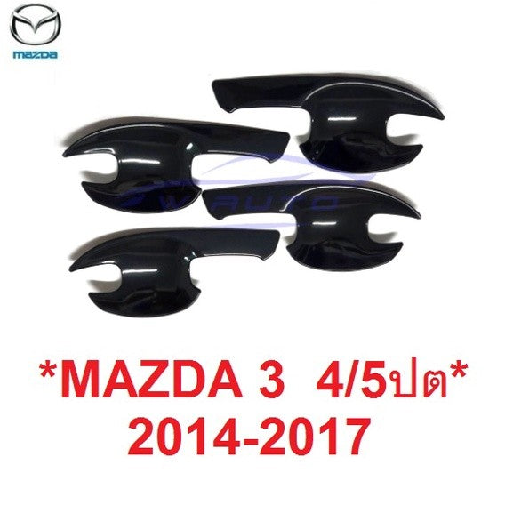 สีดำเงา 4/5ประตู MAZDA3 2014 - 2017 ถาดรองมือเปิดประตู มาสด้า3 ถ้วยมือเปิด กันรอย เบ้ารองมือเปิด เบ้ามือ กันรอยประตู