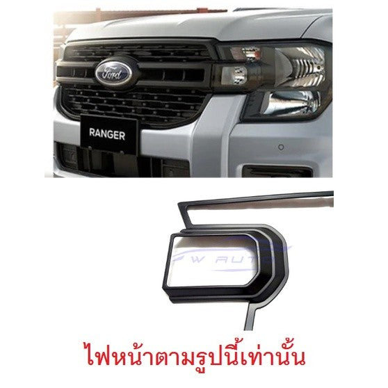 รุ่น XLS XL ครอบไฟหน้า FORD RANGER 2022 2023 2024 ฟอร์ด เรนเจอร์ ครอบไฟหน้ารถยนต์ แต่งไฟ สีดำด้าน แต่งไฟ ฝาครอบไฟหน้า - Image 2