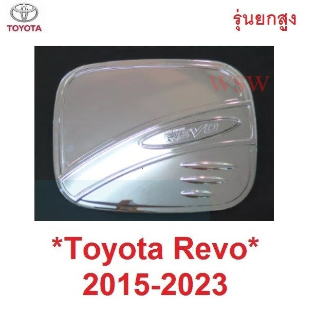 เลือก ครอบฝาถังน้ำมัน Toyota Hilux Revo 2015 - 2022 โตโยต้า รีโว่ ฝาถังน้ำมัน ครอบฝาถัง ถังน้ำมัน สีชุบโครเมี่ยม - Image 10