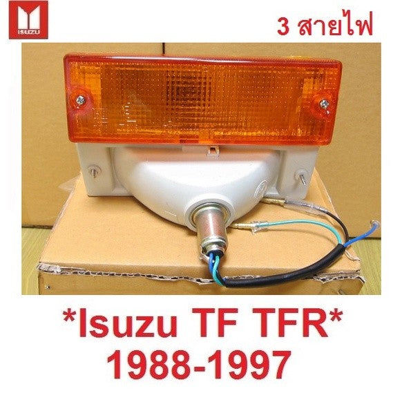 สาย3เส้น ไฟกันชน ไฟหรี่กันชน ISUZU HOLDEN TF TFR RODEO 1988 - 1997 อีซูซุ ทีเอฟอาร์ มังกรทอง ไฟตัดหมอก ฝาส้ม ไฟหรี