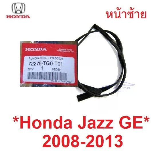 ศูนย์แท้ 1ชิ้น ยางสักหลาด ร่องกระจก Honda Jazz GE 2008 - 2013 ยาง ฮอนด้า แจ๊ส จีอี ยางกันเสียง ยางขอบกระจก - Image 8