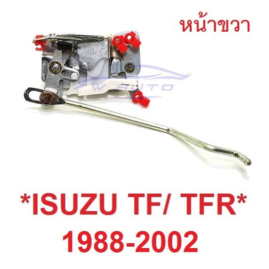 ฝั่งคนขับ ขวา กลอนล็อค ISUZU TF TFR RODEO 1988 - 2002 อีซูซุ ทีเอฟอาร์ ตัวล๊อค ที่ล็อค ประตู สลักประตู อะไหล่
