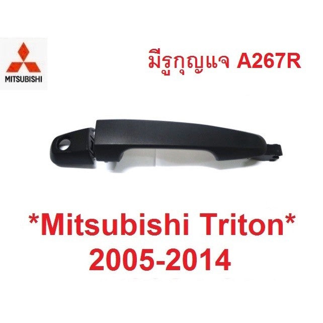 หน้าขวา ดำ มีรูกุญแจ MITSUBISHI L200 TRITON 2005 - 2014 มิตซูบิชิ ไทรทัน มือเปิดนอก มือดึงประตู ที่ดึงประตู มือเปิดประตู