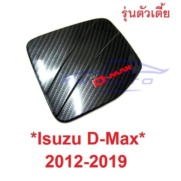 รุ่นตัวเตี้ย ลายเคฟล่า ครอบฝาถังน้ำมัน Isuzu D-max 2012 - 2019 Dmax อีซูซุ ดีแม็กซ์ 2 4 ประตู ดีแมค ครอบฝาถัง น้ำมัน