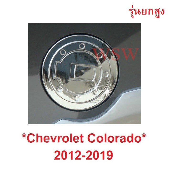 4x4 รุ่นยกสูง ครอบฝาถังน้ำมัน เชฟโรเลต โคโลราโด 2012-2019 ฝาถังน้ำมัน Chevrolet Colorado Storm ครอบ ครอบฝาถัง ถังน้ำมัน