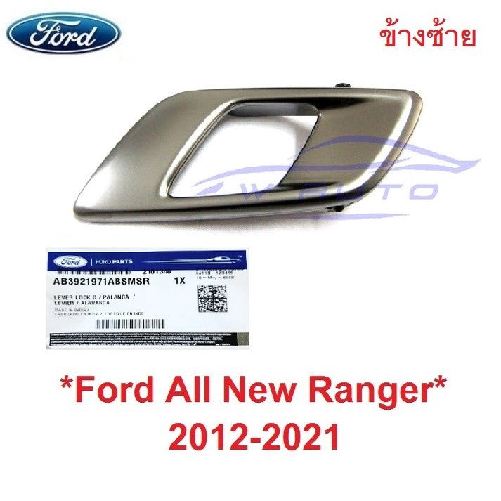 ศูนย์แท้ สีโครมดำ มือเปิดใน Ford Ranger 2012 - 2021 มือเปิดประตูด้านใน มาสด้า บีที50 ฟอร์ด เรนเจอร์ มือดึง ที่ดึงประตูใน - Image 5