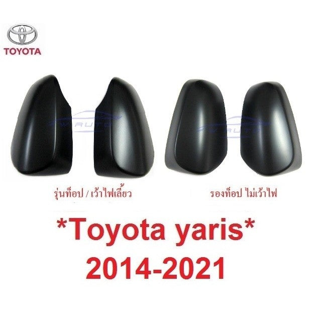 ครอบกระจกมองข้าง สีดำด้าน Toyota Yaris Ativ 2014 - 2024 หูกระจกมองข้าง โตโยต้า ยาริส เอทีฟ ครอบกระจก ฝาครอบกระจก