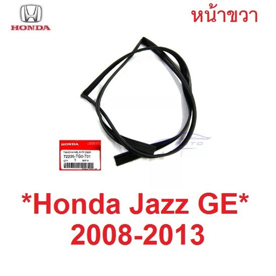 ศูนย์แท้ 1ชิ้น ยางสักหลาด ร่องกระจก Honda Jazz GE 2008 - 2013 ยาง ฮอนด้า แจ๊ส จีอี ยางกันเสียง ยางขอบกระจก