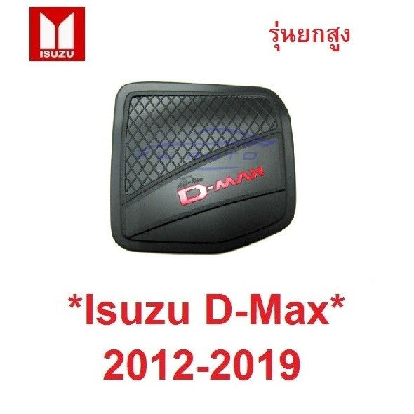รุ่นยกสูง! ครอบฝาถังน้ำมัน Isuzu D-max 2012-2019 Dmax อีซูซุ ดีแม็กซ์ 2-4 ประตู d max ดำด้านโลโก้แดง ครอบฝาถัง ถังน้ำมัน