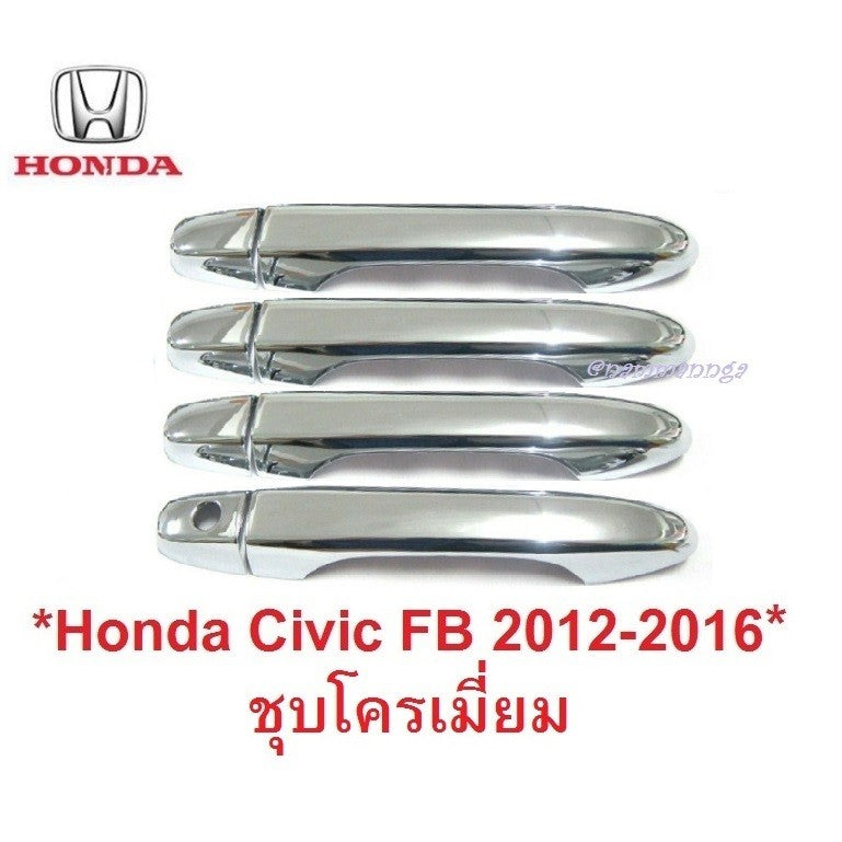 ครอบมือเปิดประตู ฮอนด้า ซีวิค ซีอาร์วี 2012 - 2016 CRV ครอบมือจับประตู HONDA CIVIC CR-V ครอบมือดึง มือดึง สีชุบ