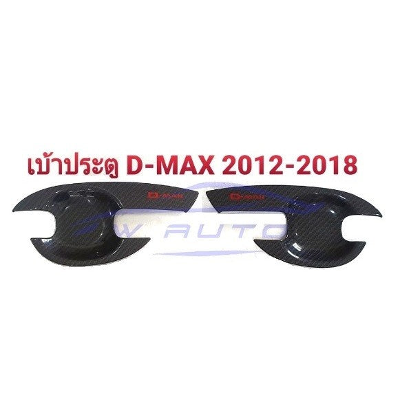 เบ้ากันรอย ISUZU D-MAX All new Stealth 2012 - 2019 ลายเคฟล่า แดง อีซูซุ ดีแม็กซ์ ถาดรอง มือเปิด ประตู เบ้ามือ DMAX - Image 4