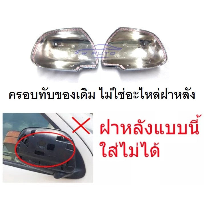 รุ่นไม่มีไฟเลี้ยว ครอบกระจก Toyota Hilux Vigo 2005 - 2014 ชุบโครเมี่ยม ครอบกระจกมองข้าง โตโยต้า วีโก้ ครอบหูกระจก กระจก - Image 2