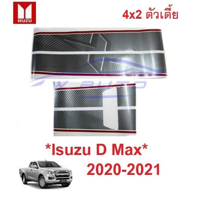 รุ่นตัวเตี้ย สติ๊กเกอร์ติดฝากระโปรงรถ สติ๊กเกอร์ติดท้ายรถ ISUZU D-MAX DMAX 2020 2021 อีซูซุ ดีแม็กซ์ สีเทาขอบแดง 2WD