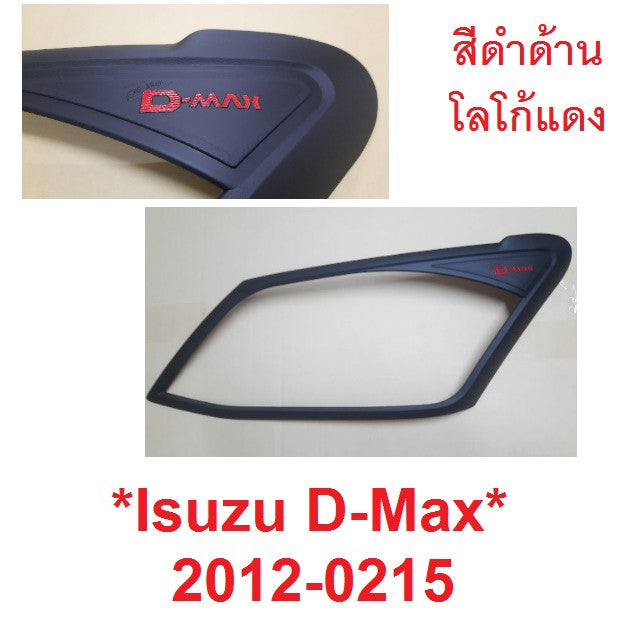 ครอบไฟหน้า D-Max 2012 - 2015 สีดำด้าน อีซูซุ ดีแม็กซ์ Isuzu Dmax ดีแมค ครอบไฟหน้ารถ ฝาครอบหน้า แต่งไฟรถ ไฟหน้า แต่งไฟ - Image 5