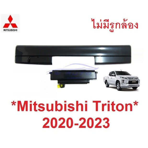มีรูกล้อง อะไหล่ มือเปิดท้ายกระบะ MITSUBISHI TRITON 2020 - 2024 มิตซูบิชิ ไทรทัน มือดึงฝาท้าย ที่เปิดท้าย - Image 9