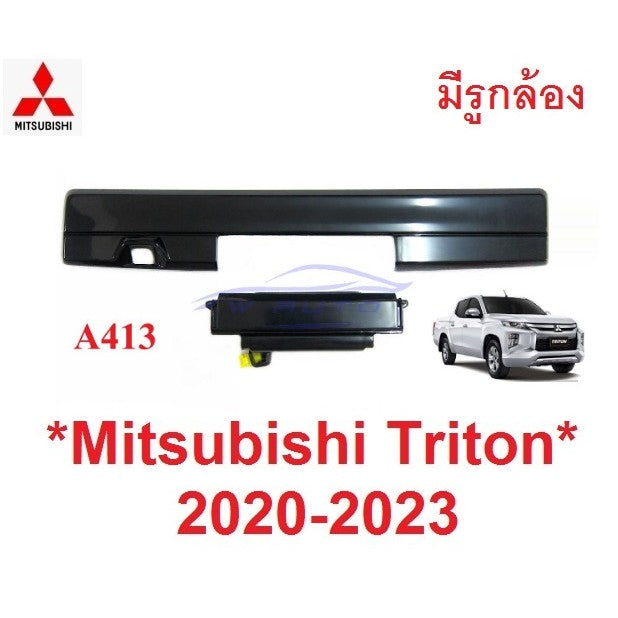 มีรูกล้อง อะไหล่ มือเปิดท้ายกระบะ MITSUBISHI TRITON 2020 - 2024 มิตซูบิชิ ไทรทัน มือดึงฝาท้าย ที่เปิดท้าย - Image 8