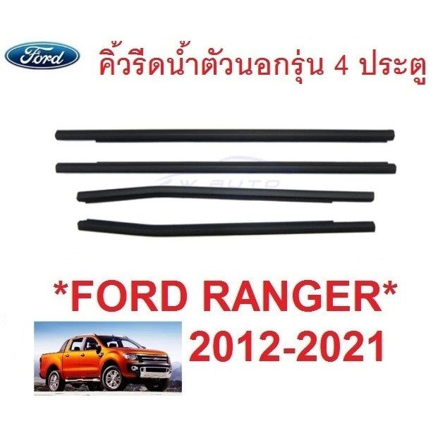 4อัน คิ้วรีดน้ำ ชิ้นนอก Ford Ranger XLT PX 2012 - 2021 คิ้วรีดน้ำประตูรถยนต์ ฟอร์ด เรนเจอร์ ยางขอบกระจก
