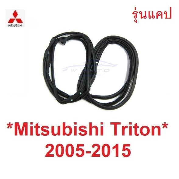 รุ่นแคป ยางขอบประตู Mitsubishi Triton CAB 2005-2014 มิตซูบิชิ ไทรทัน ไตตั้น ยางกันลม ยางซีลขอบ ยางขอบประตูหน้า