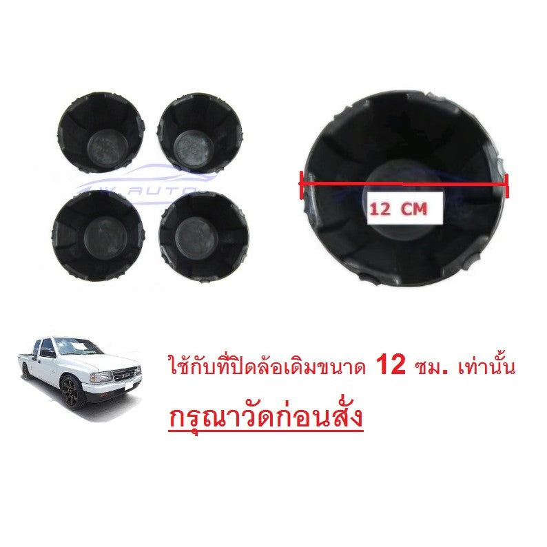 SALE! ฝาครอบล้อ ฝา ดุมล้อ ISUZU TFR 1988 - 1996 อีซูซุ ทีเอฟอาร์ มังกรทอง ฝาครอบดุมล้อ ครอบ น็อต กระทะ ล้อ - Image 3