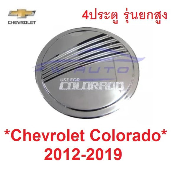 ครอบฝาถังน้ำมัน เชฟโรเลต โคโลราโด 2012 - 2019 ฝาถังน้ำมัน Chevrolet Colorado ครอบฝาถัง ถังน้ำมัน สีชุบโครเมี่ยม - Image 6