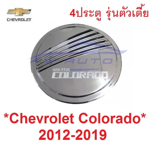 ครอบฝาถังน้ำมัน เชฟโรเลต โคโลราโด 2012 - 2019 ฝาถังน้ำมัน Chevrolet Colorado ครอบฝาถัง ถังน้ำมัน สีชุบโครเมี่ยม - Image 7
