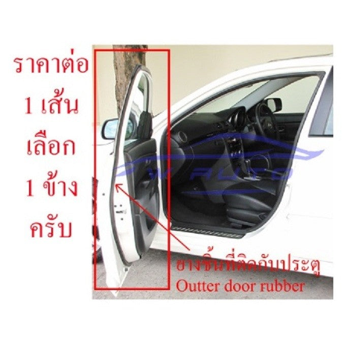 ยางขอบประตู ฮอนด้า ซีวิค 2001 - 2005 ยางขอบประตูรถ HONDA CIVIC ยางซีล ยางกันเสียง - Image 2