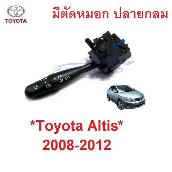 สวิทซ์ยกเลี้ยว TOYOTA Altis 2008 2009 2010 - 2012 สวิตซ์ ยกเลี้ยว ไฟ โตโยต้า อัลติส ตัวเลี้ยว ก้านโยกไฟเลี้ยว สวิท ต่ำ - Image 10