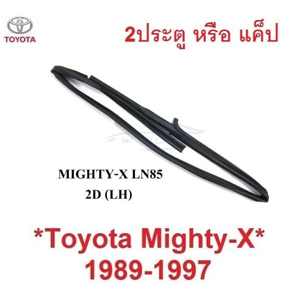 ยางสักหลาด ร่องกระจก TOYOTA MIGHTY X 1989 - 1997 LN85 RN85 ยาง ซีลกันลม โตโยต้า ไมตี้เอ็กซ์ ซีลกระจก MTX ประตูหน้า - Image 6