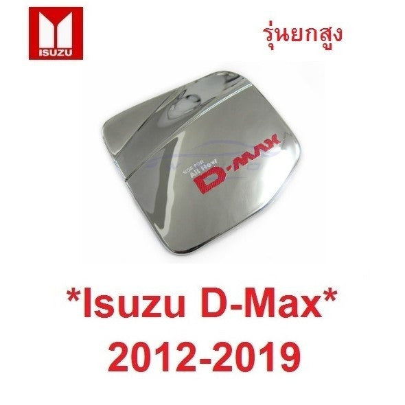 ตัวสูง ชุบแดง ครอบฝาถังน้ำมัน Isuzu Dmax  D-max 2012 - 2019 อีซูซุ ดีแม็กซ์ 2-4 ประตู ดีแมค ครอบฝาถัง  ครอบฝาปิดถัง